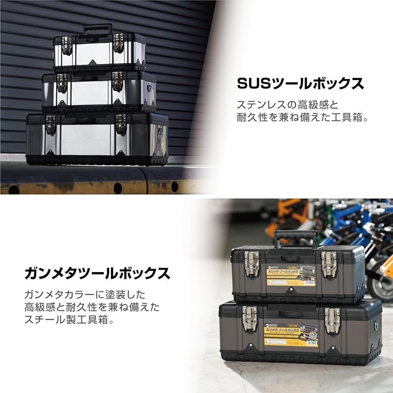 SUSツールボックス