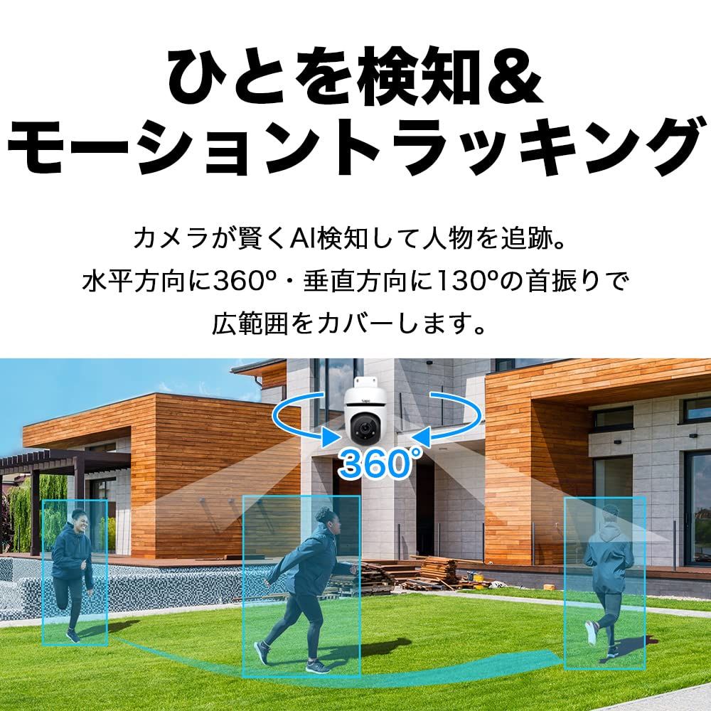 パン|チルト対応 スマホ