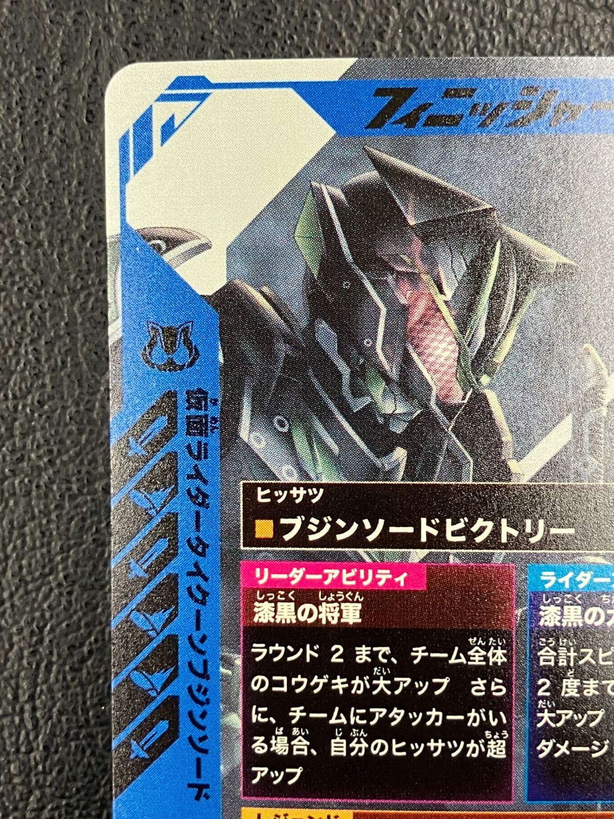ガンバレジェンズ　仮面ライダー タイクーンブジンソード　LR  PB-002 BANDAI ガンバレジェンズ PB-002 仮面ライダータイクーンブジン