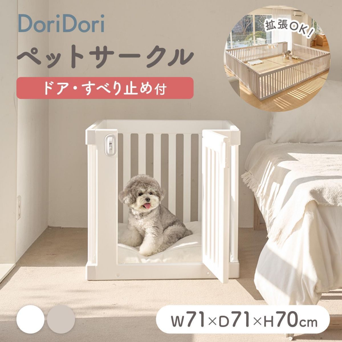 一部予約 ペット用サークルドア付ペットサークル拡張増設犬用ゲージペットゲージフェンスケージ中型犬小型犬多頭飼いシンプルモダン簡単組み立て柵ジョイント式室内サークル犬ゲージサークルおしゃれインテリアth120