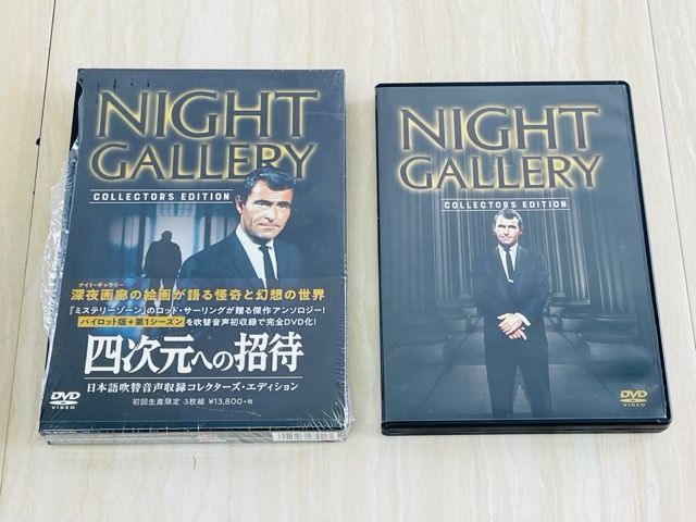 ナイト・ギャラリー 日本語吹替音声収録コレクターズ・エディション〈3