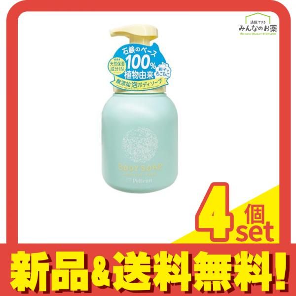 無添加 泡ボディソープ  500mL 4個セット まとめ売り