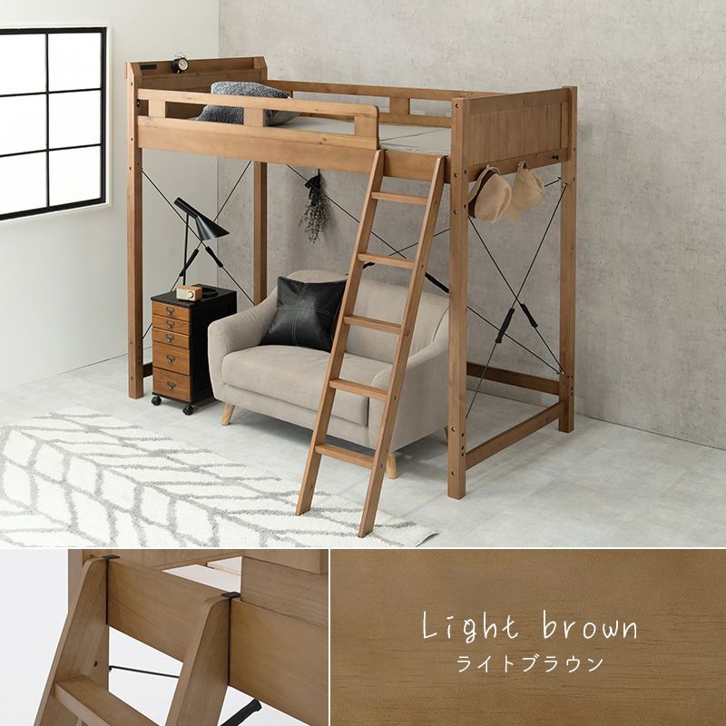 ブラウン ロフトベッド ロフトベッド シングルベッド 天然木 ベッド bed 一人暮らし 新