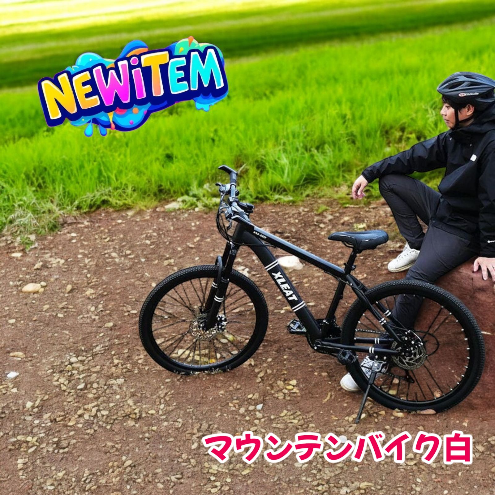 #1842 マウンテンバイク　【白】 北海道、沖縄県、離島送料負担になります! 1842 マウンテンバイク ホワイト ※北海道、沖縄、離島へは別途配送料有