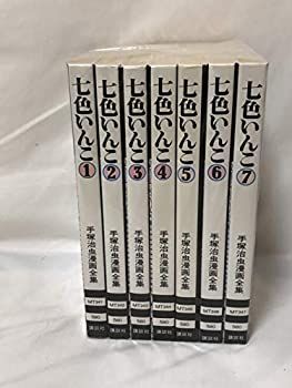 手塚治虫漫画全集 七色いんこ コミックセット (手塚治虫漫画全集