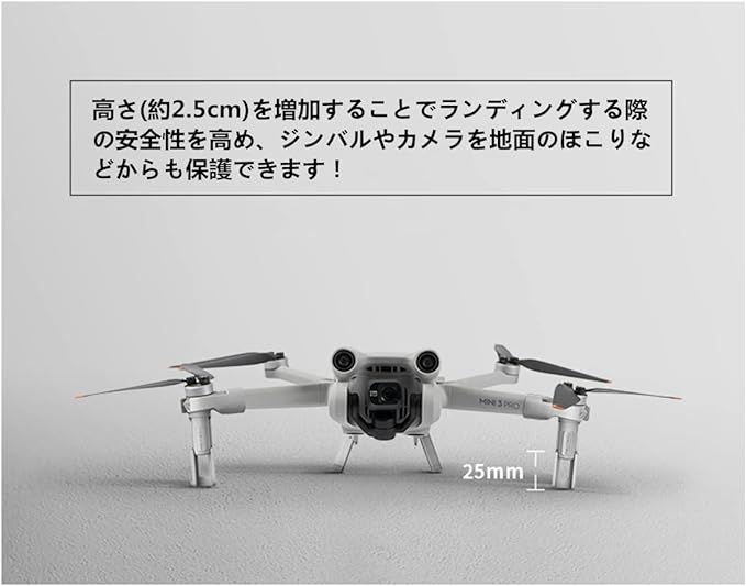 SHEAWA DJI Mini3 Pro用ランディングギア ガード 着陸ガード 着陸ギア アクセサリー 保護用 PGYTECH ::95128  アイの店 メルカリ