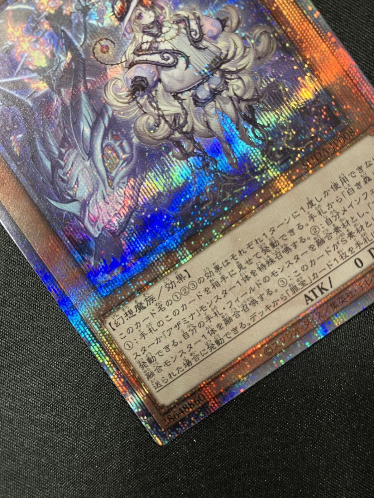 白き森の聖徒リゼット QC QCSE 白き森の聖徒リゼット 販売 | [SUDA] SUPREME DARKNESS