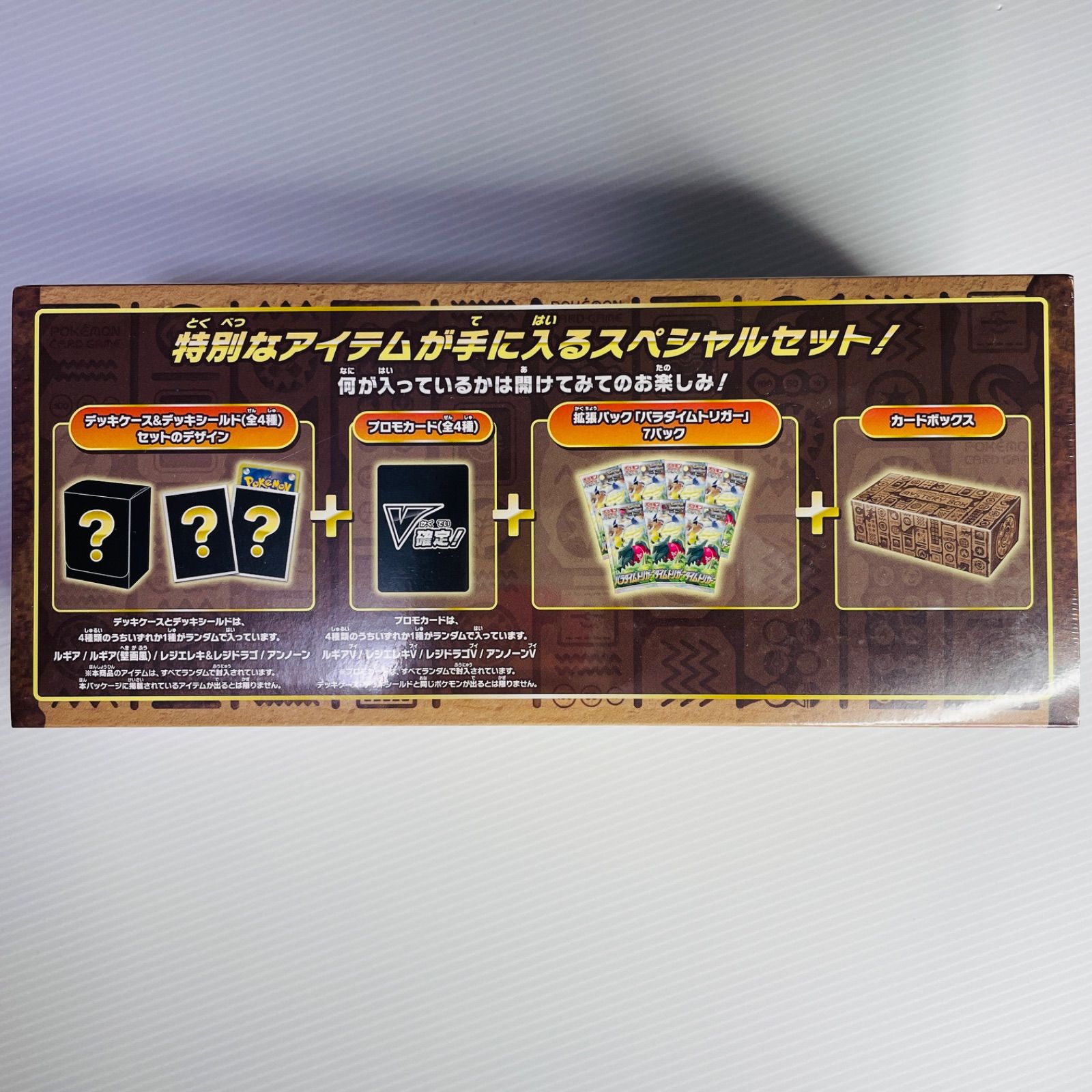 最低価格の ポケモンカードゲーム ミステリーボックス 新品未開封 最低価格の ポケモンカードゲーム ミステリーボックス 新品未開封