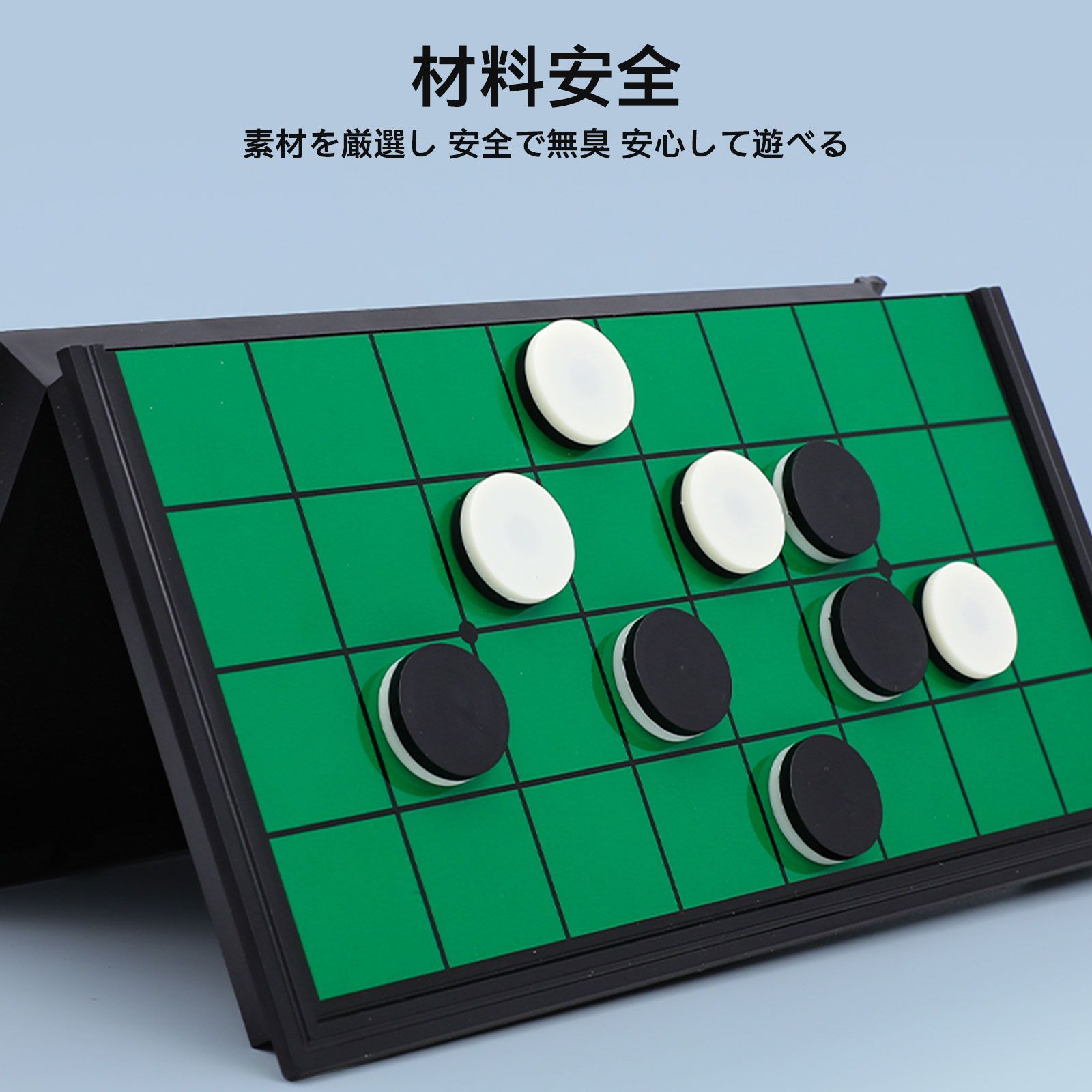 西洋すごろく リバーシ 直角オセロ ポータブル磁気バック