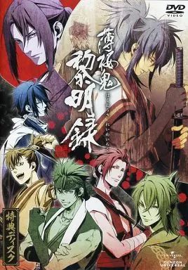 薄桜鬼DVD全巻プラス特典ディスク 薄桜鬼DVD全巻プラス特典ディスク