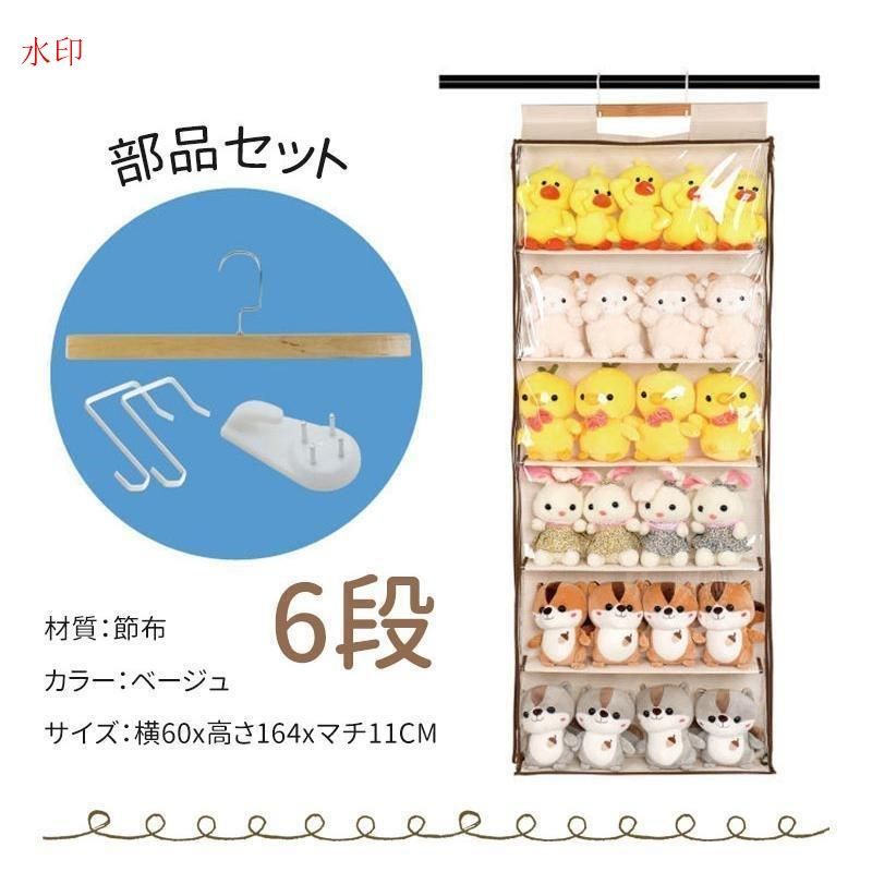 ぬいぐるみウォールポケット