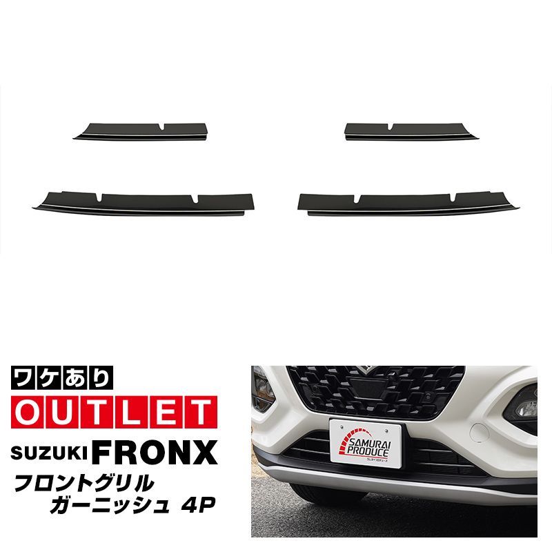 SUZUKI フロントグリル ブラック SUZUKI フロントグリル ブラック 楽天市場】エムクライムオリジナル