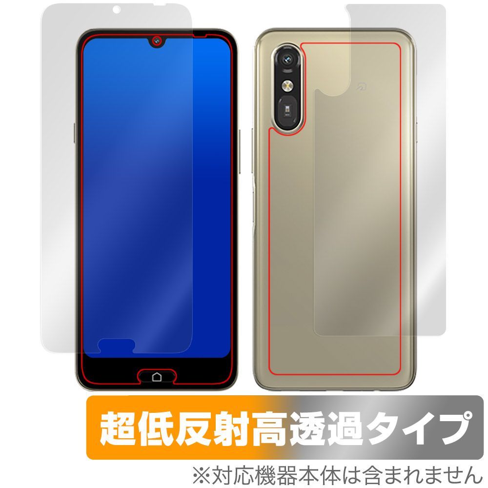 らくらくスマートフォン a A401FC Lite MR01 表面 背面 フィルム OverLay Plus Premium for スマホ 両面セット アンチグレア 高透過