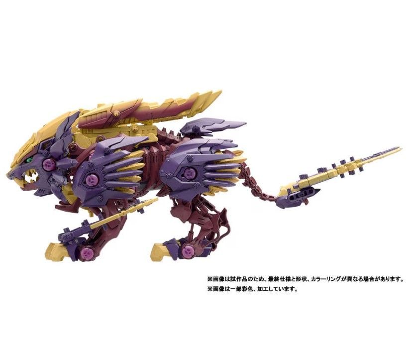 ゾイド モンハン ビーストライガー 禍鎧 モンスターハンター タカラトミー 新品】ゾイド ビーストライガー 禍鎧 タカラトミー ZOIDS
