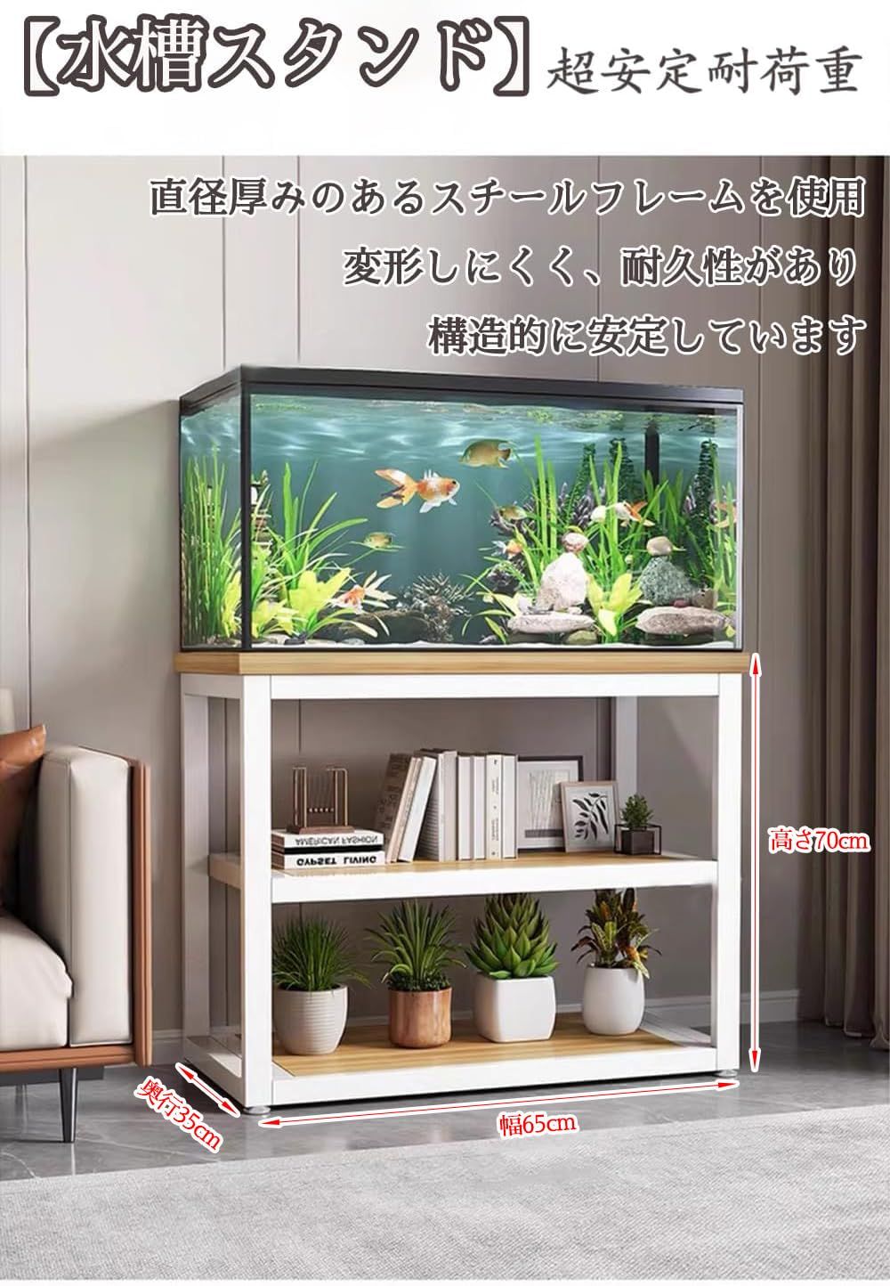 水槽台 60cm水槽 上下に2つ置けます 水槽台 60cm水槽 上下に