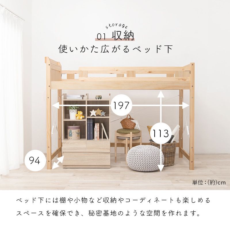ロフトベッド シングルベッド すのこベッド 天然木 ベッド bed