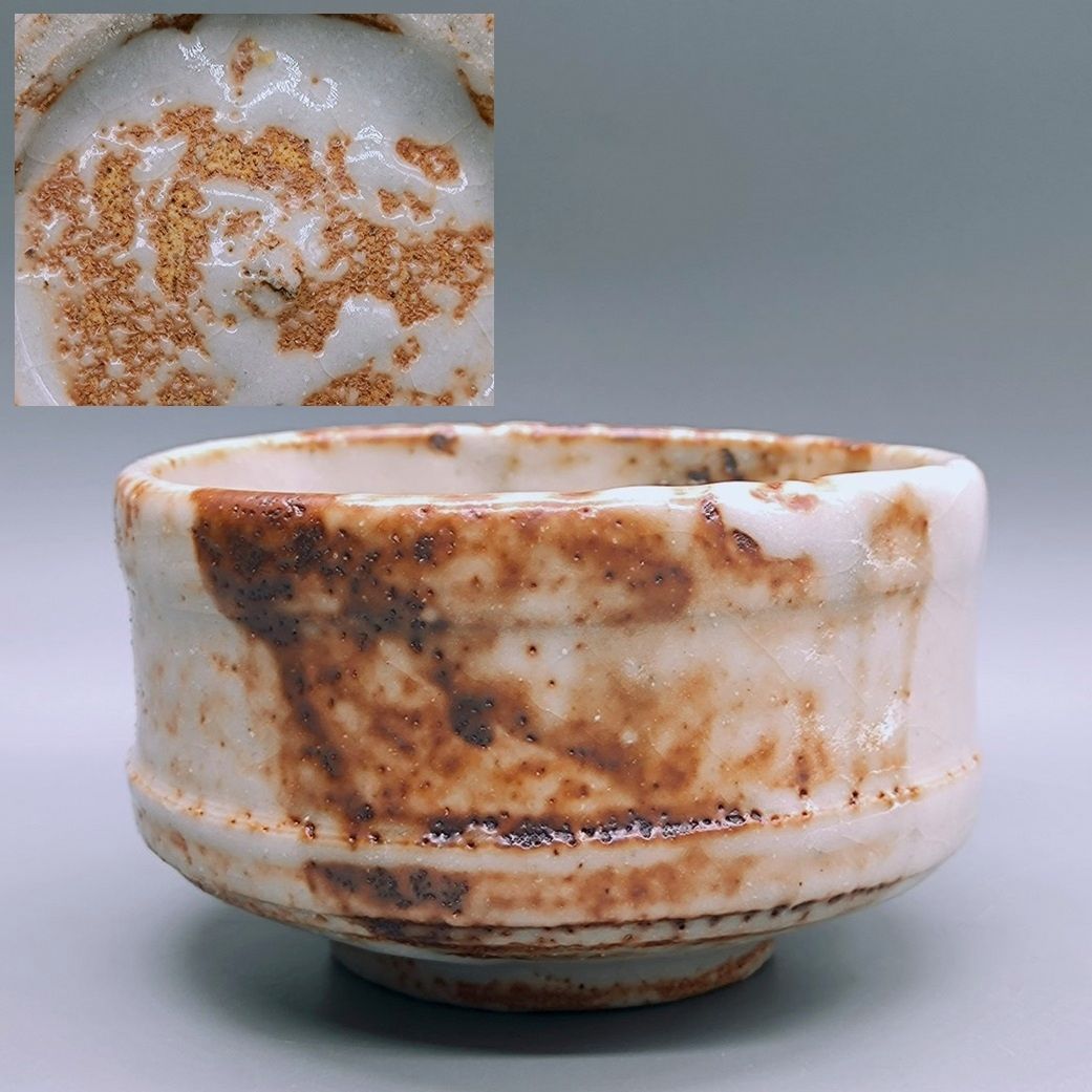 加藤豊久 志野 手鉢 師林正太郎 未使用 作家物 志野茶碗 絵志野 検(鈴木蔵 林正太郎 加藤豊久 土