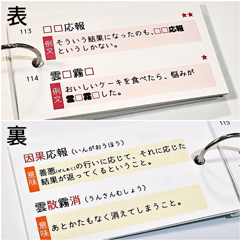Amazon.co.jp: 069 中学受験国語 重要語句カードセット 暗記