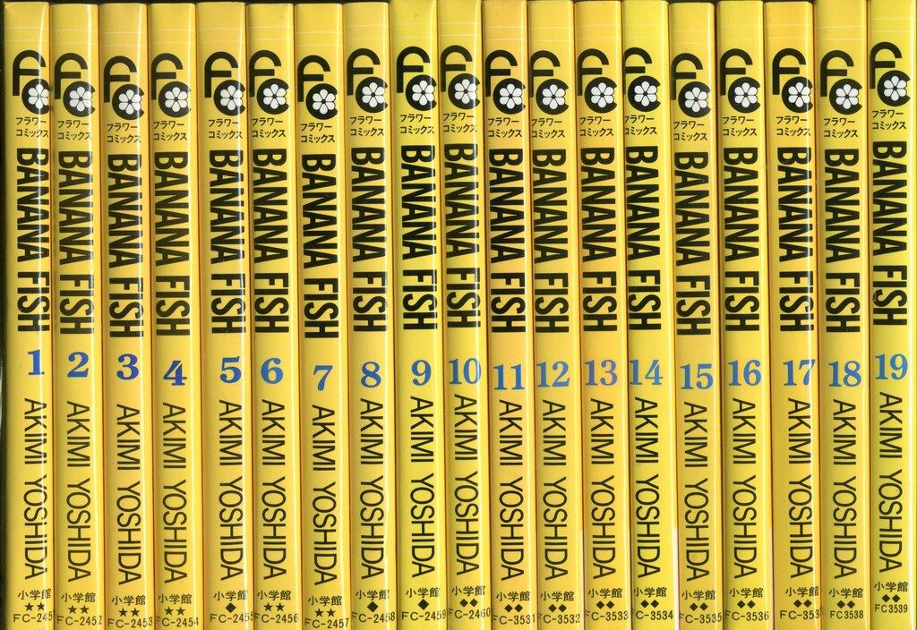 小学館 フラワーコミックス 吉田秋生 !!)BANANA FISH 全19巻 セット