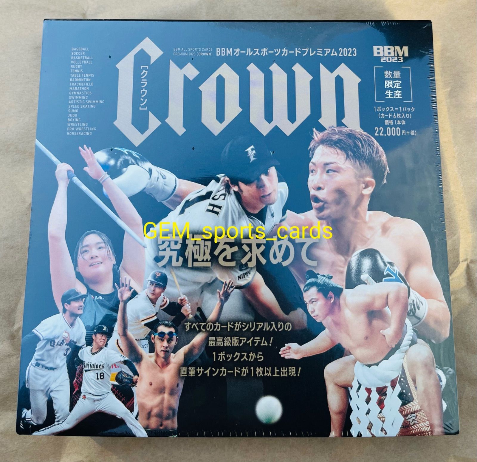 【新品 未開封 送料込み】2000ボックス限定生産 BBMオールスポーツカード プレミアム 2023 CROWN 1Box ①