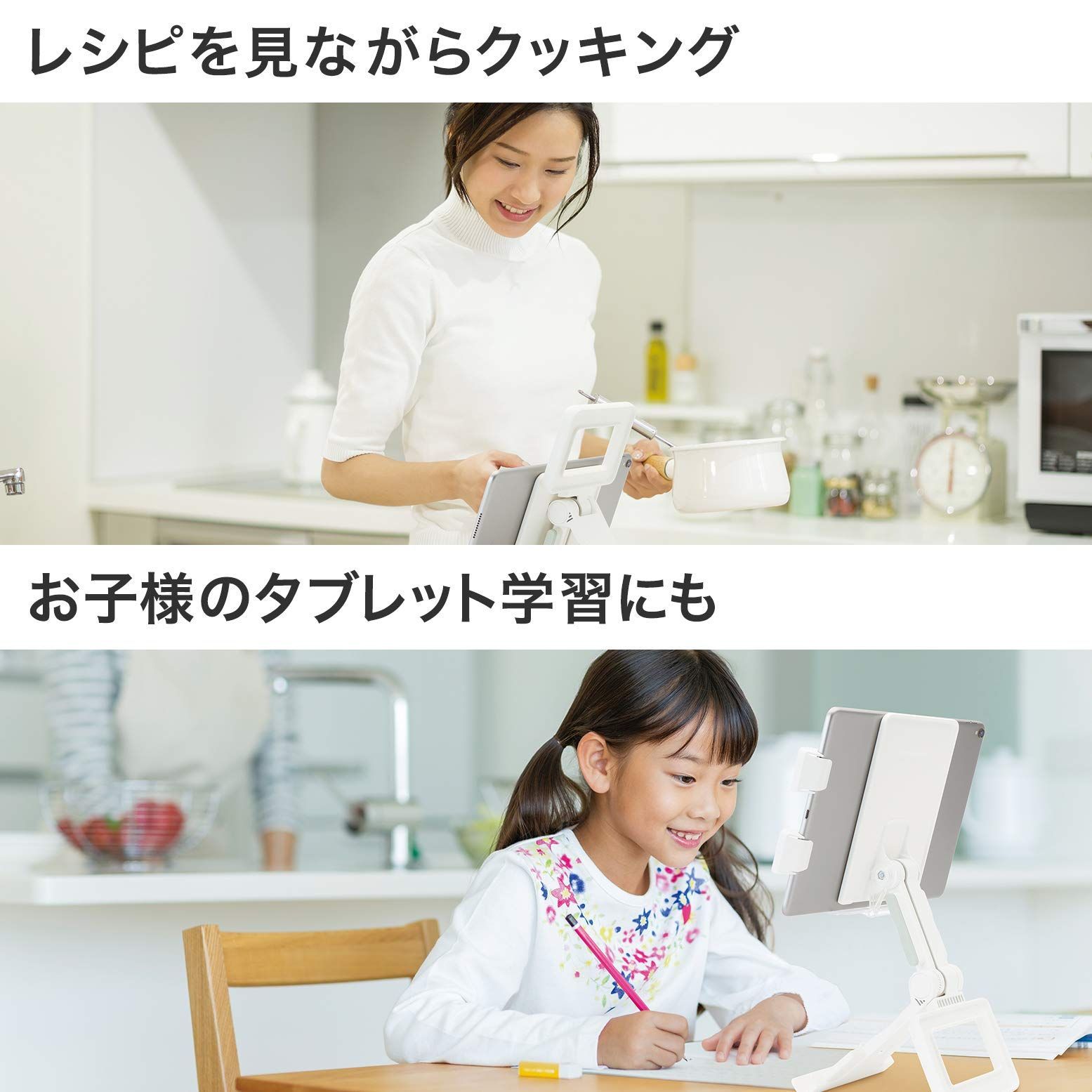 タブレットスタンド