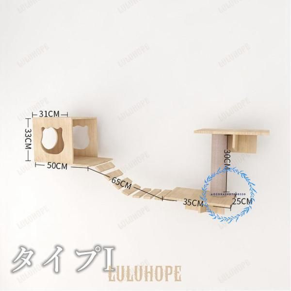 キャットウォーク キャットタワー キャットステップ 木製 壁掛け 猫用