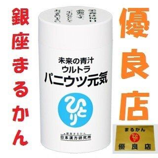 銀座まるかん 未来の青汁 ウルトラ パ二ウツ元気 - メルカリ