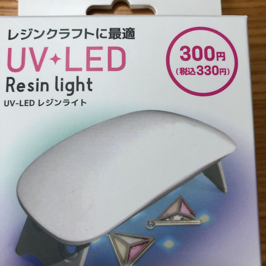 UV LED レジンライト - 手入れ用具