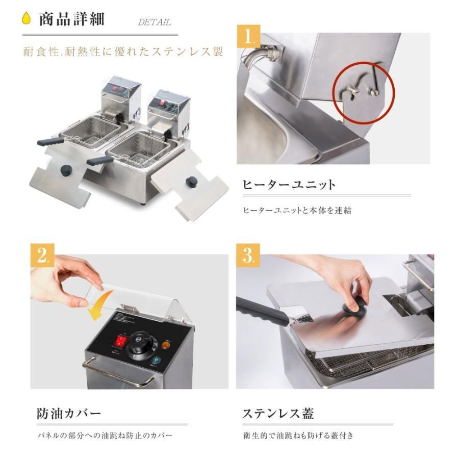新品　未開封　業務用　大容量　電気フライヤー　4L油槽　XD-CM4LF　OL 電気フライヤー 業務用 二槽式 4L - メルカリ
