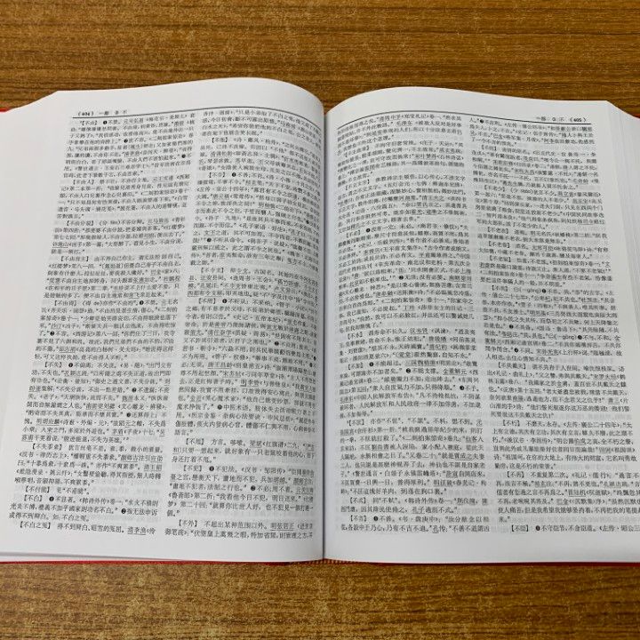 ■03)【同梱不可】漢語大詞典 全22巻+索引 計23冊セット/編輯委員会/編纂処 /上海辞書出版社/中国語辞典/辞書/字典/中文書/言語学/B □03)【同梱不可】漢語大詞典 全22巻+索引 計23冊セット/編輯