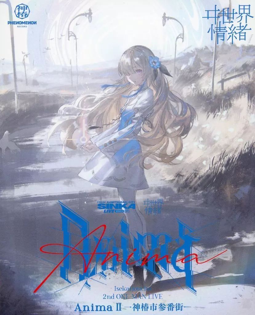 中古】邦楽Blu-ray Disc ヰ世界情緒 / SINKA LIVE SERIES EP.I 中古】邦楽Blu-ray Disc ヰ世界情緒 / SINKA LIVE SERIES EP.I