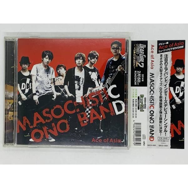 神谷浩史　小野大輔　2015 What is Rock?　ロックって何ですか? Amazon.co.jp: MASOCHISTIC ONO BAND LIVE TOUR 2015 What is