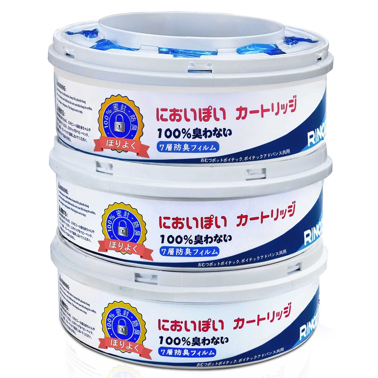 人気商品強力消臭紙おむつ処理ポットポイテック おむつゴミ箱と互換 カートリッジ 3個 互換品