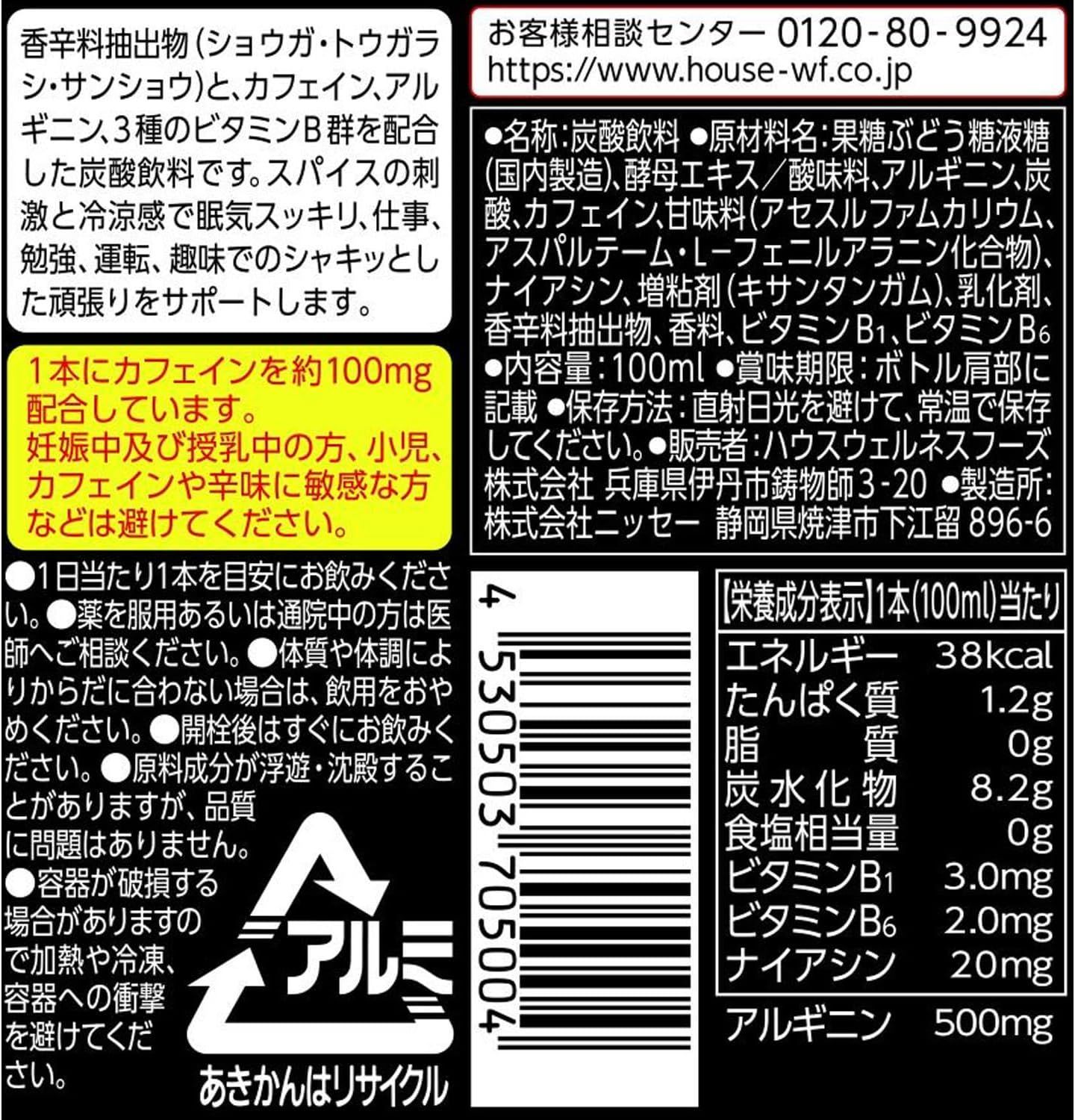 メガシャキ（アクティブデザイン） 100ｍｌ×30本 ジンジャーレモン味（無果汁）・炭酸飲料 スパイスの刺激と冷涼感で眠気スッキリ、仕事、勉強、受検勉強　運転、深夜の運転　まだ寝れない時 ハウスウェルネスフーズ★G081　4530503044332