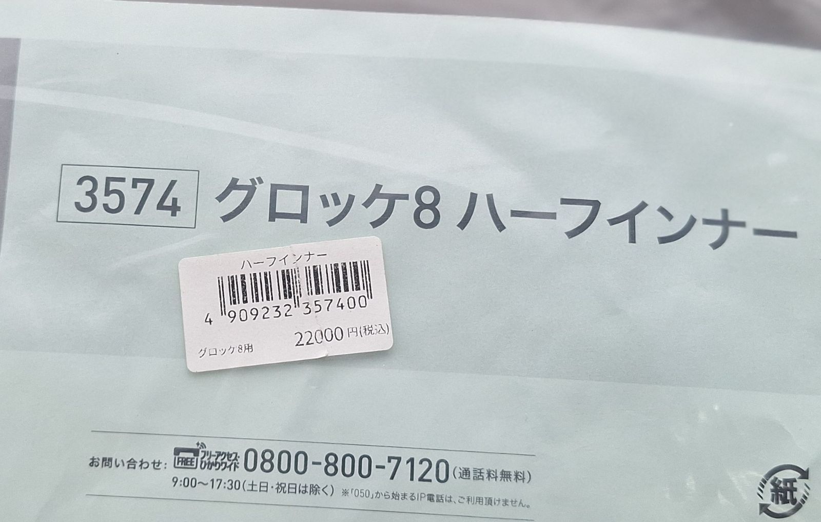 ogawa オガワ キャンパルジャパン グロッケ8ハーフインナー キャンプ用品