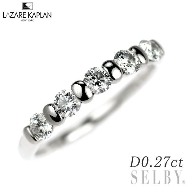 鑑定書付き】ラザール•キャプラン ダイヤモンドリング1.05 cts