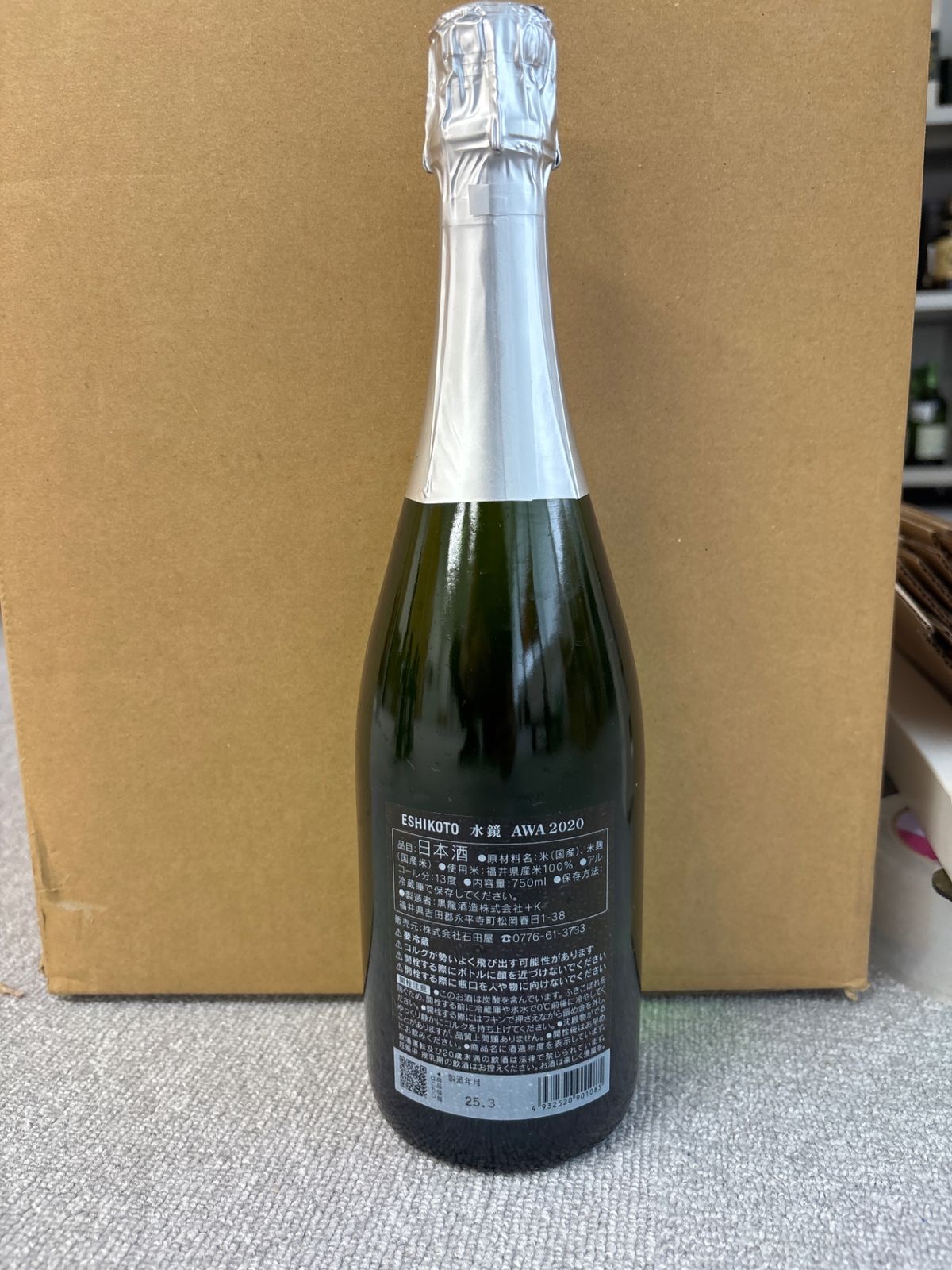 ESHIKOTO 水鏡 AWA 黒龍 黒龍 eshikoto 水鏡 AWA 2020 750ml 12 黒龍 日本酒 ESHIKOTO