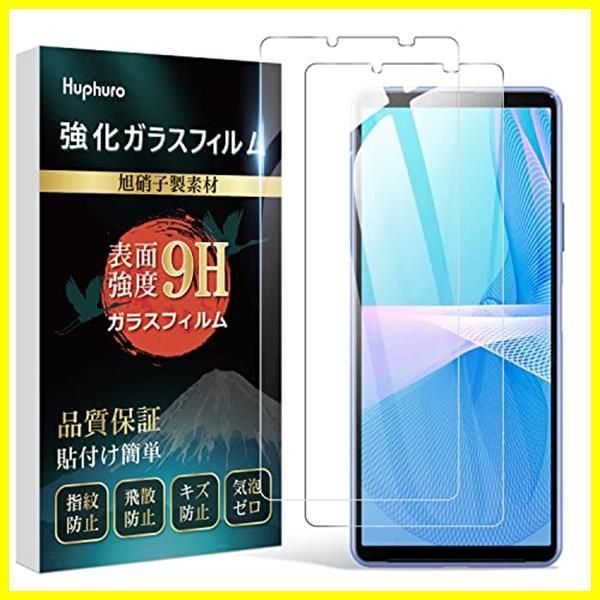 取扱店舗限定アイテム MAXKU Xperia 10 III 用 ガラスフィルム(4枚