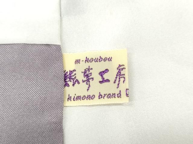 平和屋着物 上質な紬