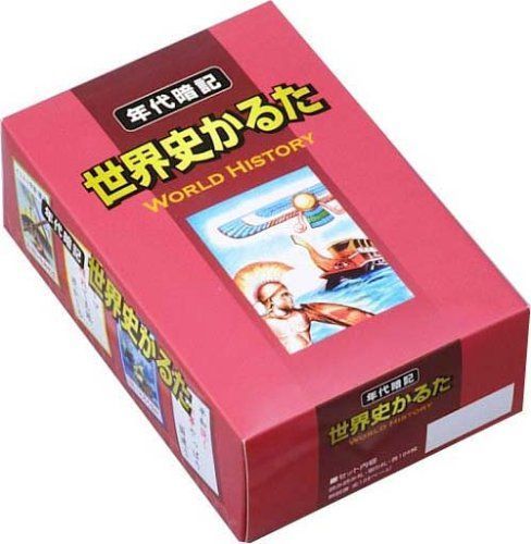 Karuta-ten) 世界史かるた 奥野かるた店(Okuno