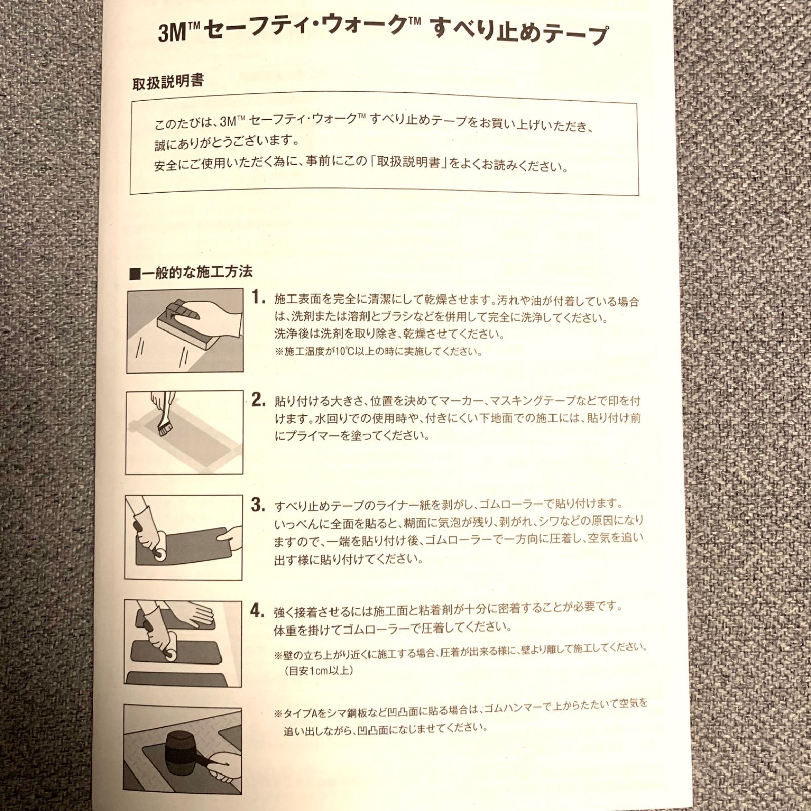 3M セーフティ・ウォーク タイプA 150mmX18m 黒 A BLA - メルカリ