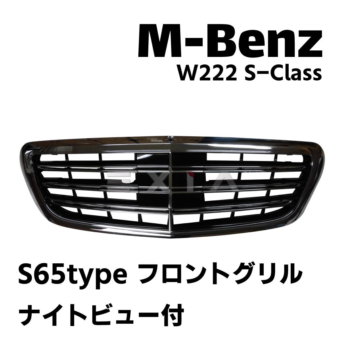 MercedesBenz メルセデスベンツ W222 Sクラス S65 タイプ フロント