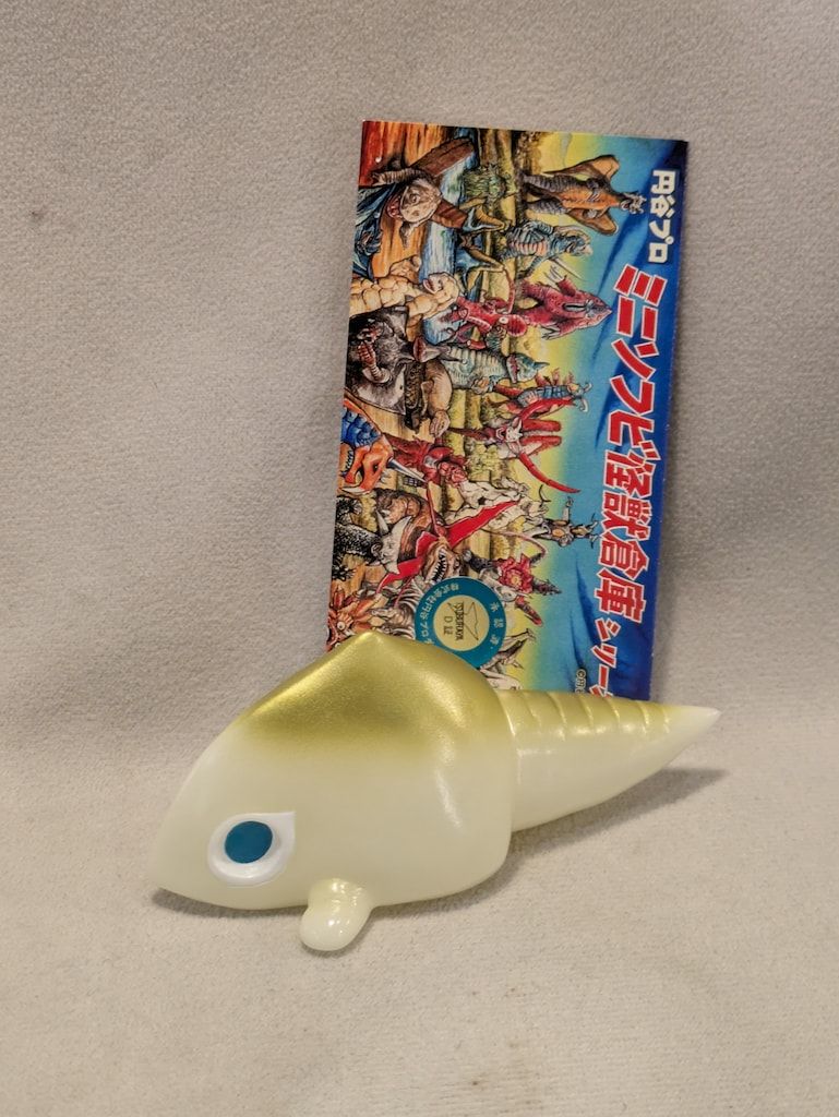 MAXTOY ミニソフビ怪獣倉庫シリーズ ガヴァドン A 蓄光成型