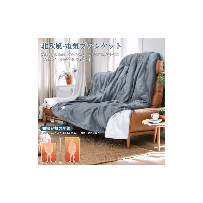 ブランケット過熱保護