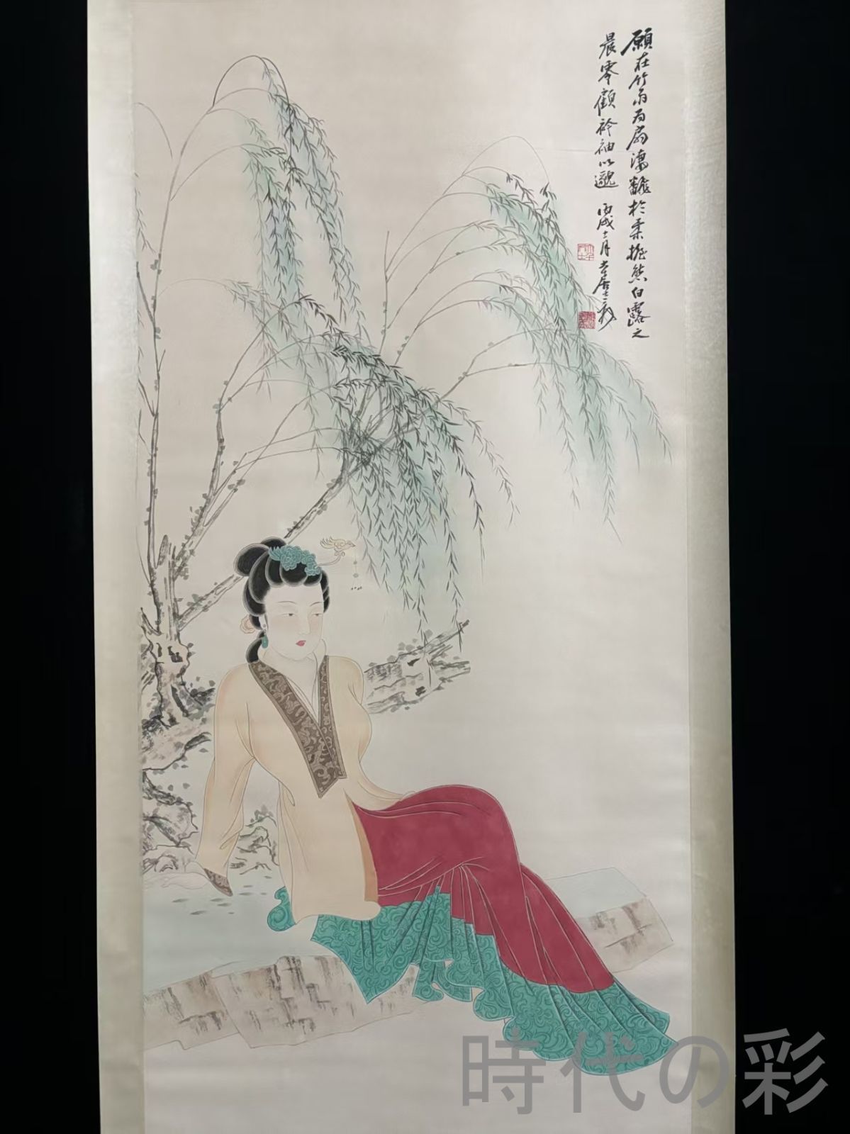 中国書画 古美味