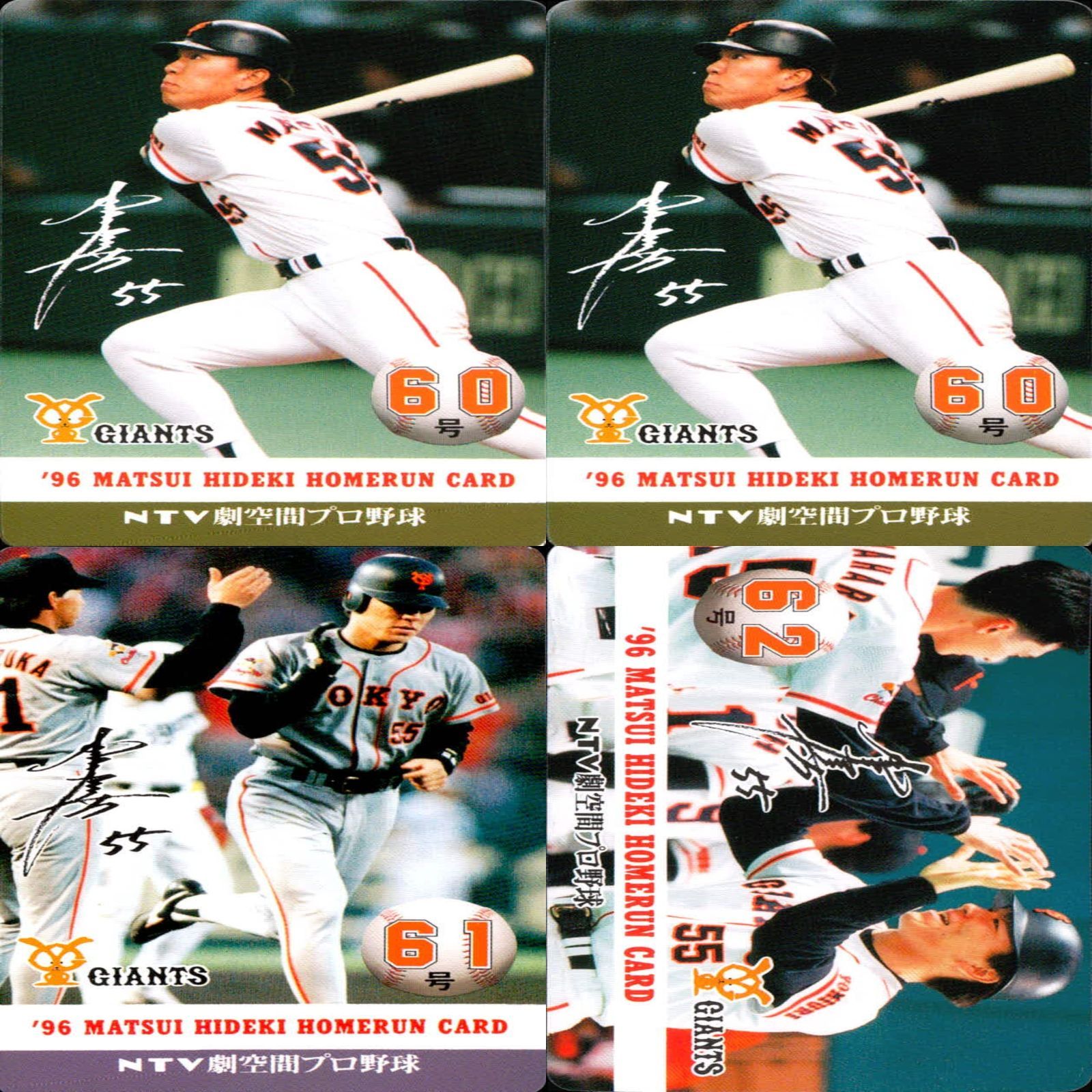 松井秀喜ホームランカード　まとめ 松井秀喜 ホームランカード 大量 まとめ セミコンプ 【 54-91