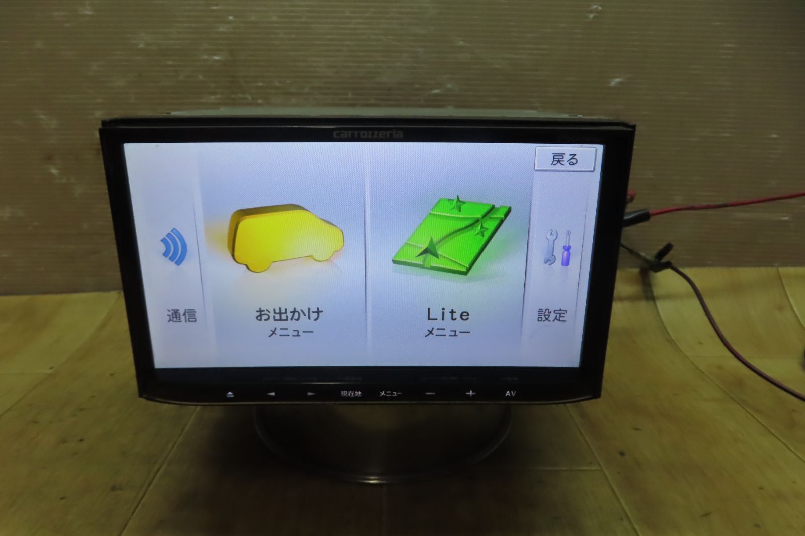 カロッツェリア AVIC-MRZ99 メモリーナビ 地図2010年 Bluetooth