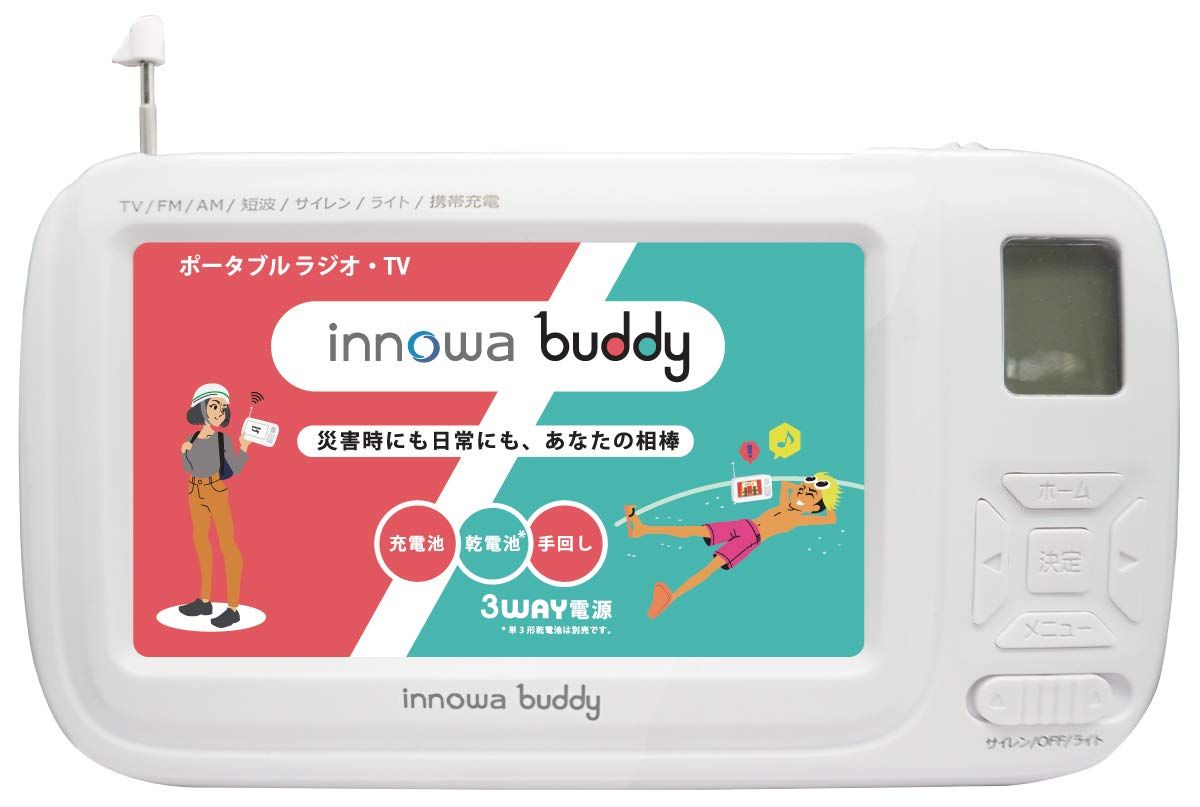 innowa イノワ buddy 手回し ポータブルテレビ ラジオ 3WAY電源 LEDライト サイレン モバイルバッテリー 防災士 ホワイト