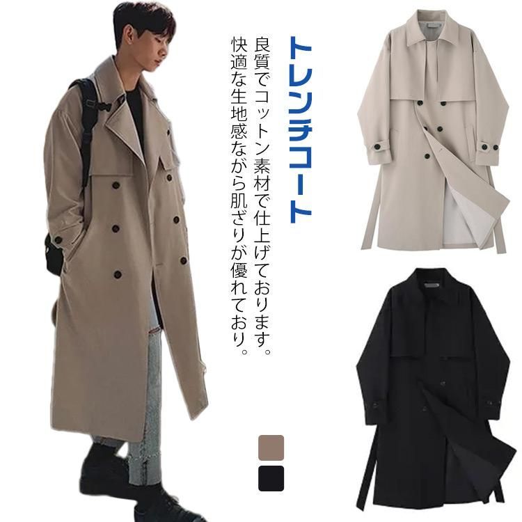 ロングコート 春秋 紳士 大きいサイズ 薄手 スプリングコート メンズ ビジネス トレンチコート 無地 カジュアル シンプル 膝下 トレンチコート ベ