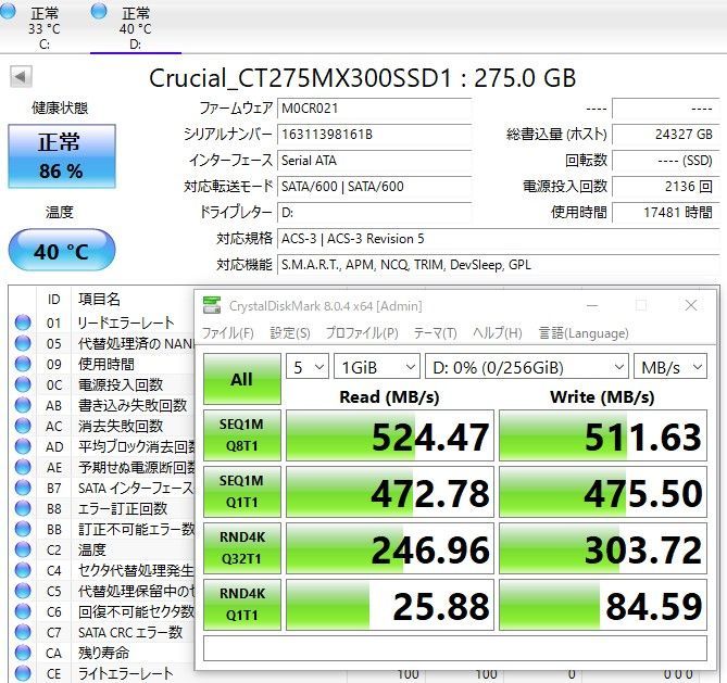 crucial MX300 2.5" SSD 275GB / / クルーシャル CT275MX300SSD1【617】